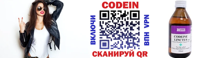 Кодеиновый сироп Lean Purple Drank  Ленинградская 