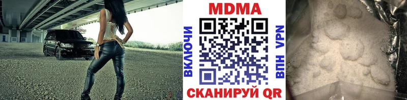 MDMA молли  Ленинградская 