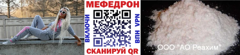 МЕФ мука MEGA ссылка Ленинградская
