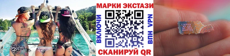 Марки 25I-NBOMe 1,8мг Ленинградская